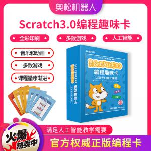 官方Scratch3.0編程趣味卡 愛(ài)上編程游戲互動(dòng)卡片 青少年人工智能教育指南