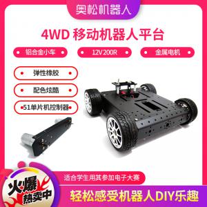 Arduino 4WD 移動(dòng)機(jī)器人平臺(tái) 鋁合金小車（12V 200R金屬電機(jī)）電子大賽