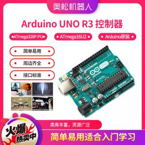 Arduino UNO R3 控制器 ATmega328P-PU+ATmega16U2 arduino 原裝進(jìn)口