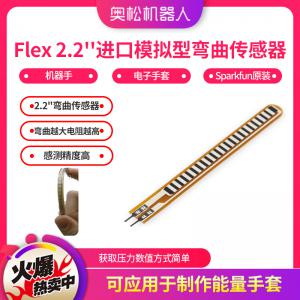 Flex 2.2''進(jìn)口模擬型 彎曲傳感器 機(jī)器手 電子...