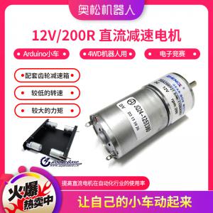 12V/200R 直流減速電機 Arduino小車 4WD機器人用 電子競賽