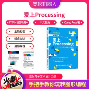 愛上Processing Casey Reas所著 Pr...