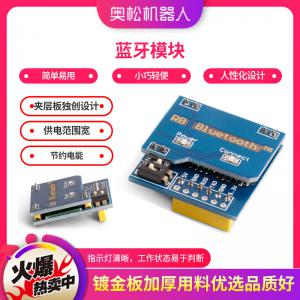 RB Bluetooth Transceiver 藍(lán)牙模塊 藍(lán)牙串口 Arduino 單片機(jī)