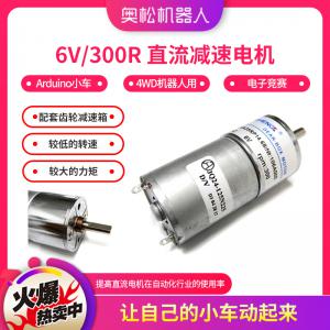 6V/300R 直流減速電機 Arduino小車 4WD機器人用 電子競賽