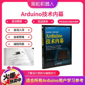 Arduino技術(shù)內(nèi)幕 Arduino Internal...