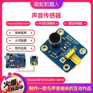 Arduino 聲音傳感器 Sound Detector...