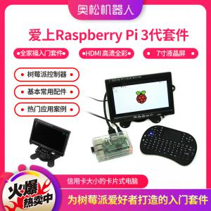 愛上Raspberry Pi 3代套件 樹莓派全家福入門...