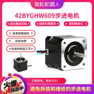 42BYGHW609步進(jìn)電機(jī) 42HYGHW 步進(jìn)電機(jī) ...