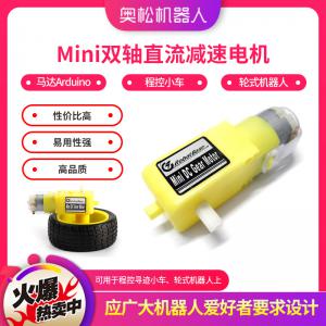 Mini雙軸直流減速電機1:120 馬達Arduino 程控小車 輪式機器人