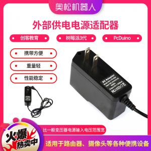 創(chuàng)客教育 樹莓派3代控制器 PcDuino 開關(guān)電源適配器 5V 2.5A