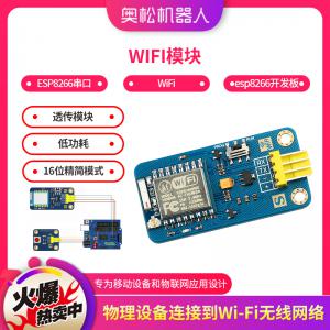 WIFI模塊 ESP8266串口wifi esp8266...