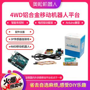 奧松機(jī)器人 Arduino 4WD移動機(jī)器人平臺 智能車...