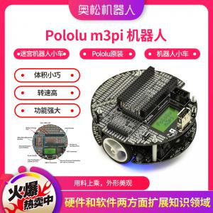 Pololu m3pi 機器人 迷宮 機器人小車 Pol...