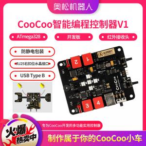 CooCoo智能編程控制器V1 ATmega328微控制器 開發(fā)板