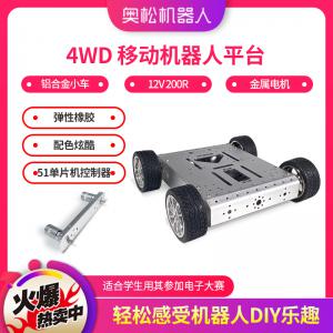 Arduino 4WD 移動(dòng)機(jī)器人平臺(tái) 鋁合金小車電子大賽(12V 100R 金屬電機(jī))