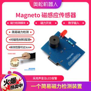 Arduino Magneto 磁感應(yīng)傳感器 磁力檢測(cè)模塊 磁力開(kāi)關(guān) 數(shù)字輸入