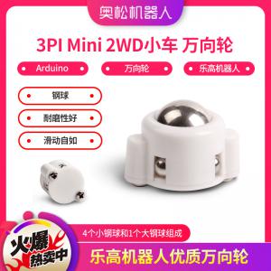 Arduino 3PI Mini 2WD小車 萬向輪