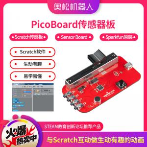 PicoBoard傳感器板 Scratch 傳感板 Sensor Board Sparkfun 原裝