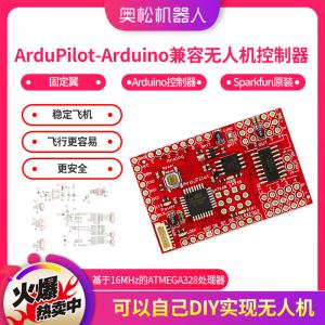 ArduPilot 固定翼 飛控 多旋翼 Arduino...