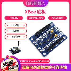 XBee 底板 Zigbee模塊底板 XBee TTL底...