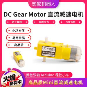 Mini DC Gear Motor 直流減速電機(jī) 黃色雙軸 Arduino 程控小車