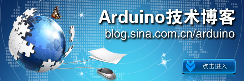 arduino極客rebecca的博客提供arduino教程、技術(shù)、例程