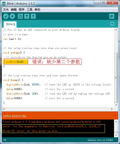 Arduino IED錯(cuò)誤